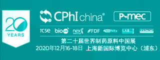 镇田机械参加第二十届世界制药原料中国展