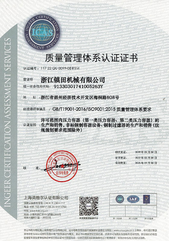 质量管理体系认证